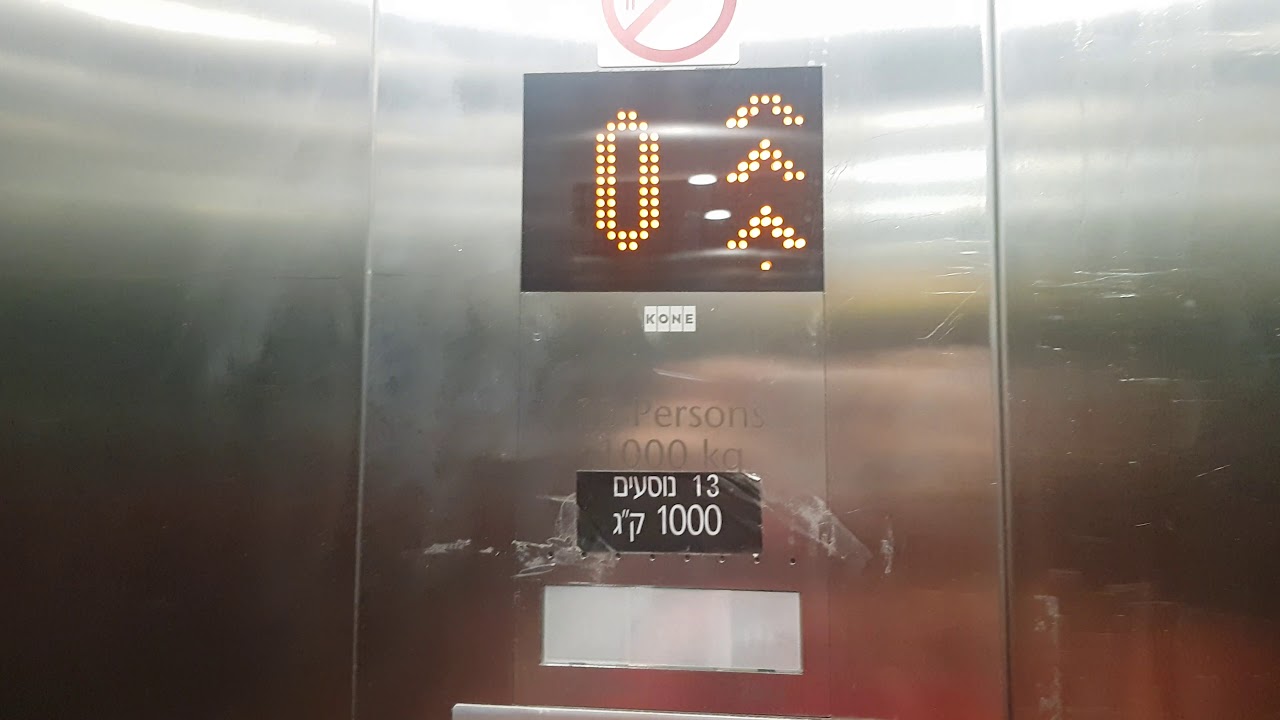 (R3) 2014 KONE MonoSpace MRL traction elevator @ H&M, Azrieli Ayalon Mall, Ramat Gan, Israel.