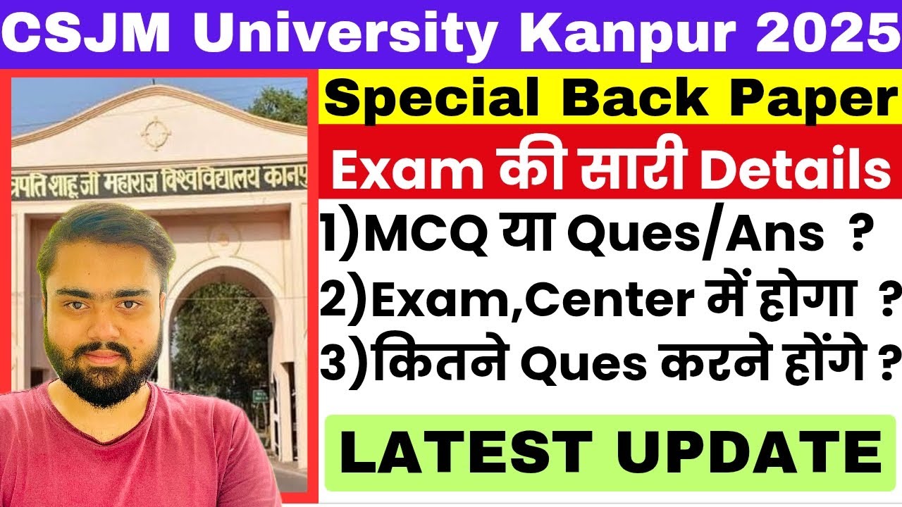 CSJMU Special Back Paper Exam 2025🔥|ALL Details|Kanpur University Special Back Paper Exam.