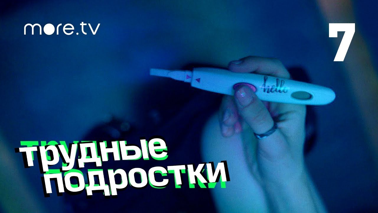 Трудные подростки | Troubled Teens | 7 серия (English Subs)