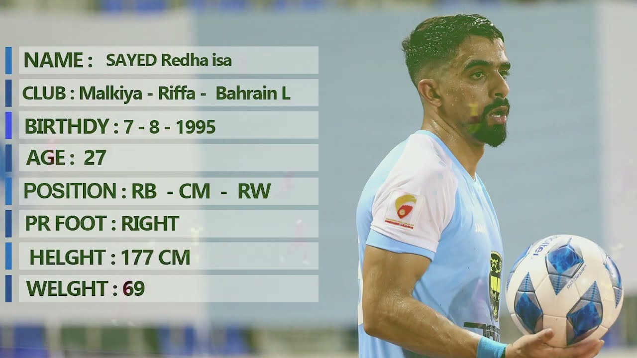 لمسات تمريرات اللاعب السيد رضا عيسى حسن مع منتخب البحرين