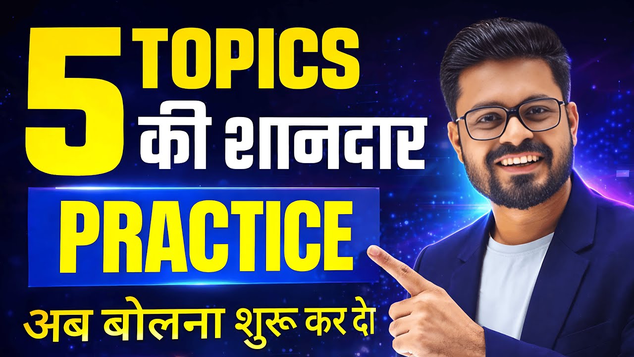 Let's Practice English Sentences - Daily use English Sentences | English Speaking Practice
