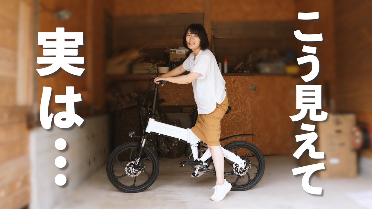 電動アシスト自転車っぽくない見た目のアシスト自転車【AS6】性能やパワーを走行レビュー！
