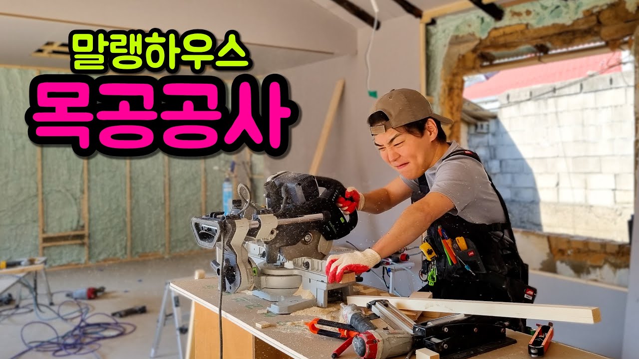 말랭하우스 공사 하다가 스카웃 제의 받았습니다..