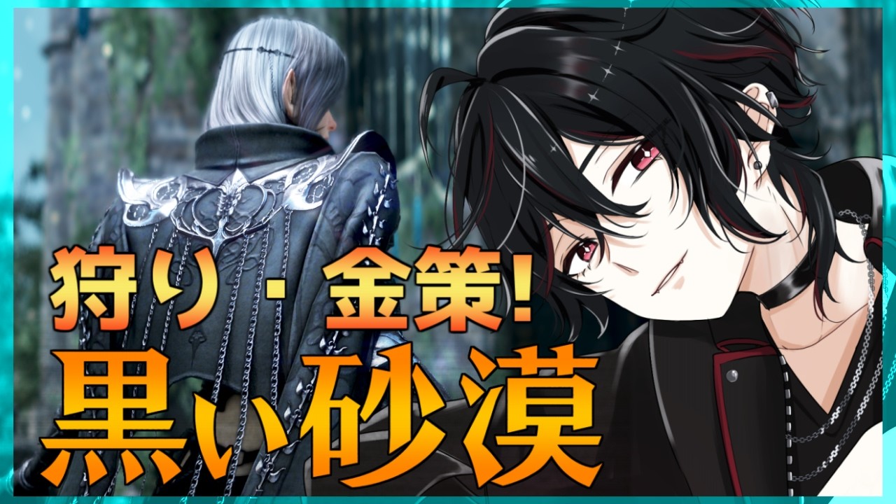 【 #黒い砂漠 】コメント大歓迎！狩場更新したり【Vtuber】CloneBeryl #shorts