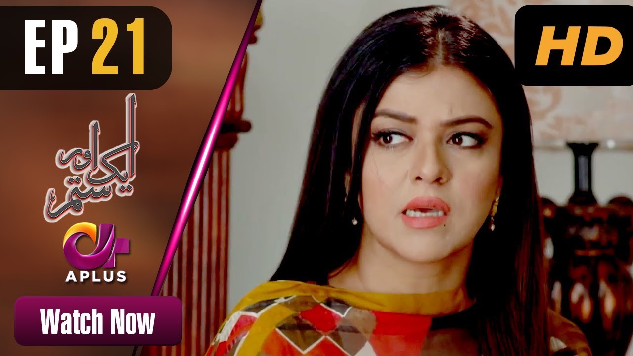Aik Aur Sitam - Episode 21 | Aplus Dramas | Maria Wasti, Alyy Khan, Beenish Chohan | Pakistani Drama