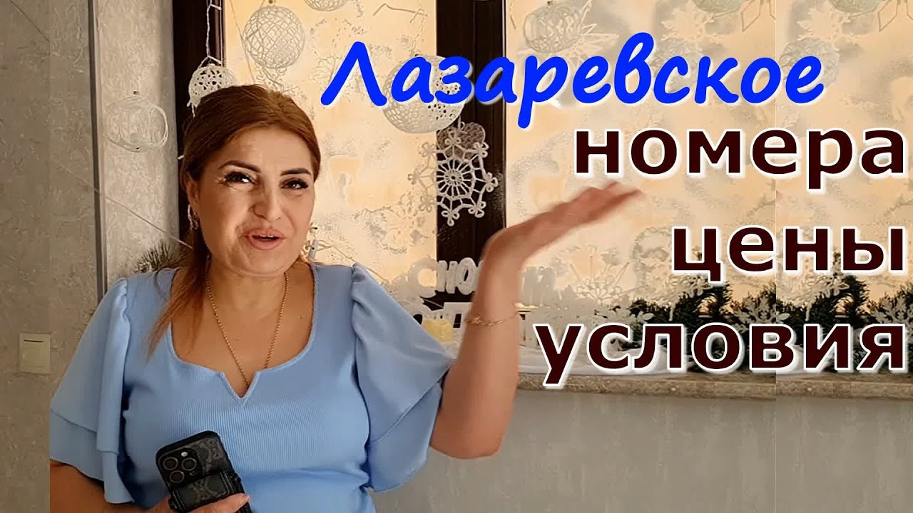 Зимуем у моря. Стоимость проживания, категории номеров в Гостевом Доме 