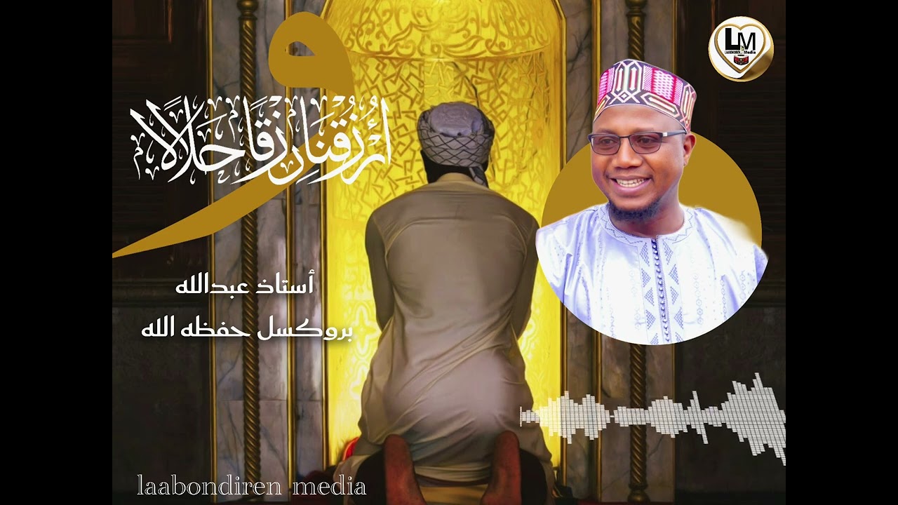 Oustaz Abdallah Brussels..Le meilleur moment pour faire des duas...