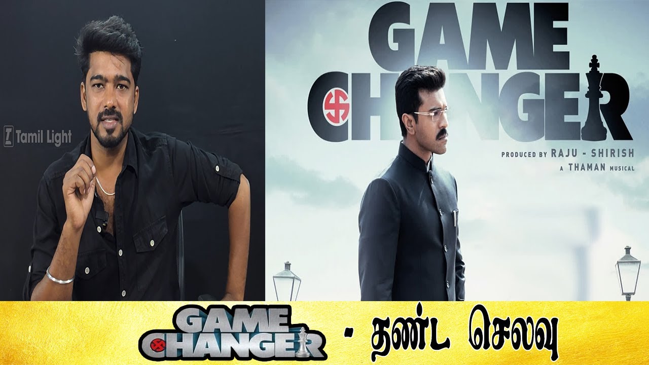 Game Changer - Review  - Tamil light