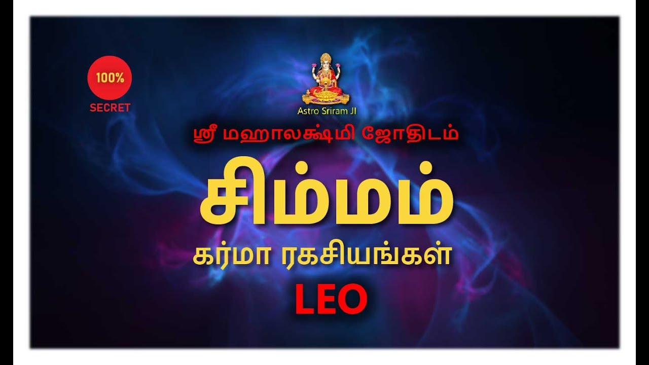 சிம்மம் கர்மா ரகசியங்கள் | LEO karma