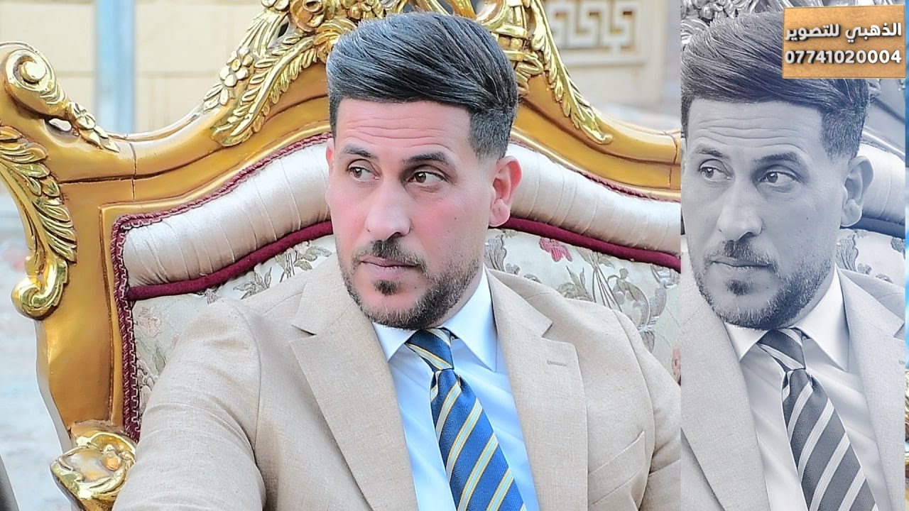 حفل زفاف الحبيب ياسر شاكر المحمداوي الف مبروك للحجز 07741020004
