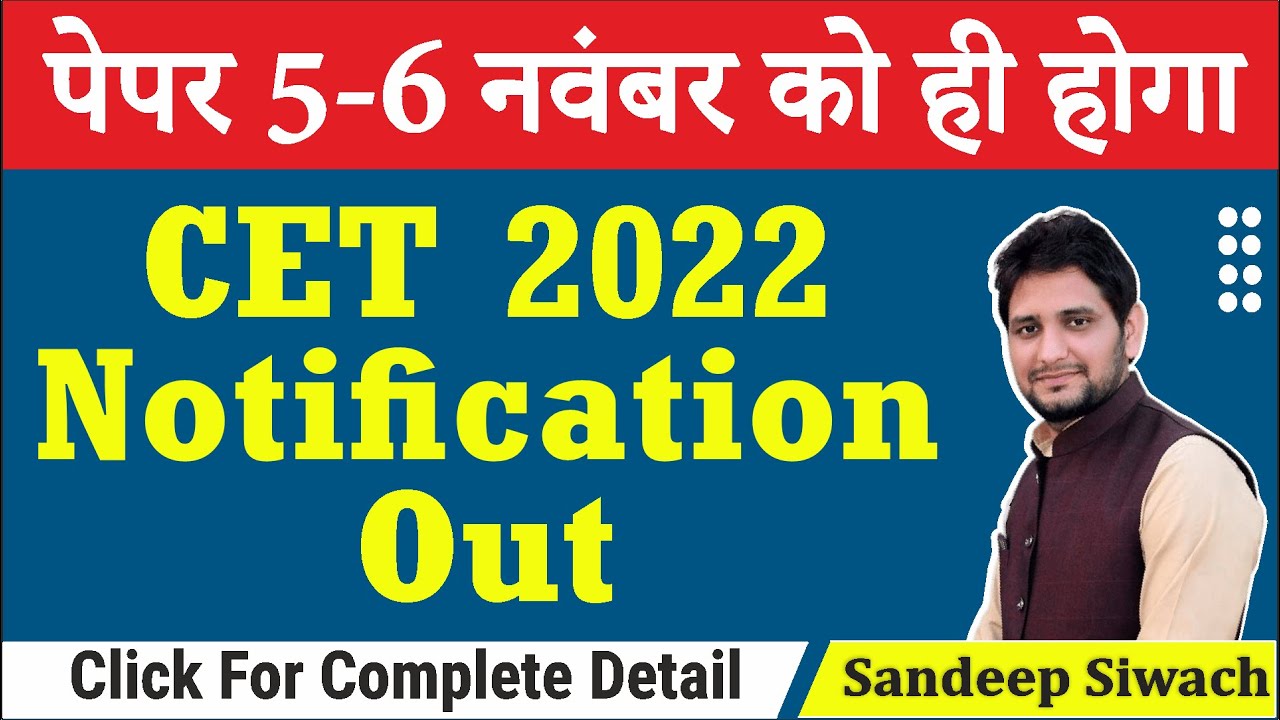 Hssc CET notification Out 2022 | HSSC CET Exam Date paper will be held on 5-6 November only | By ...