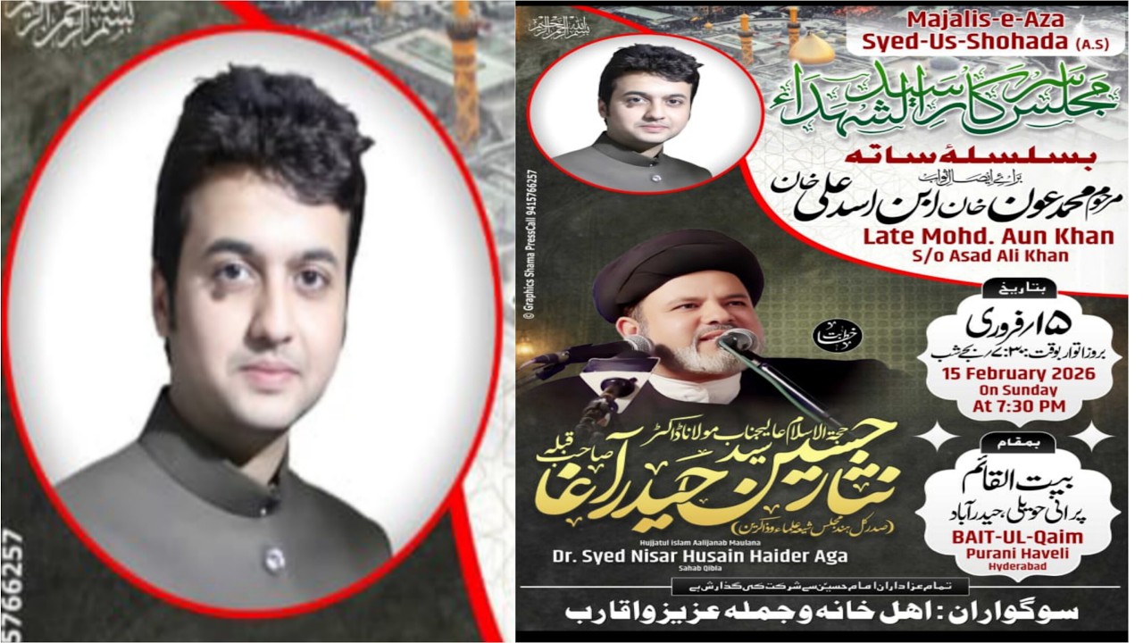 LIVE LIVE🔴 Majlise Aza Barae Isale Swab Late Mohd. Aun Khan 15 Feb 2026 | Baitul Qayam Purani Haveli