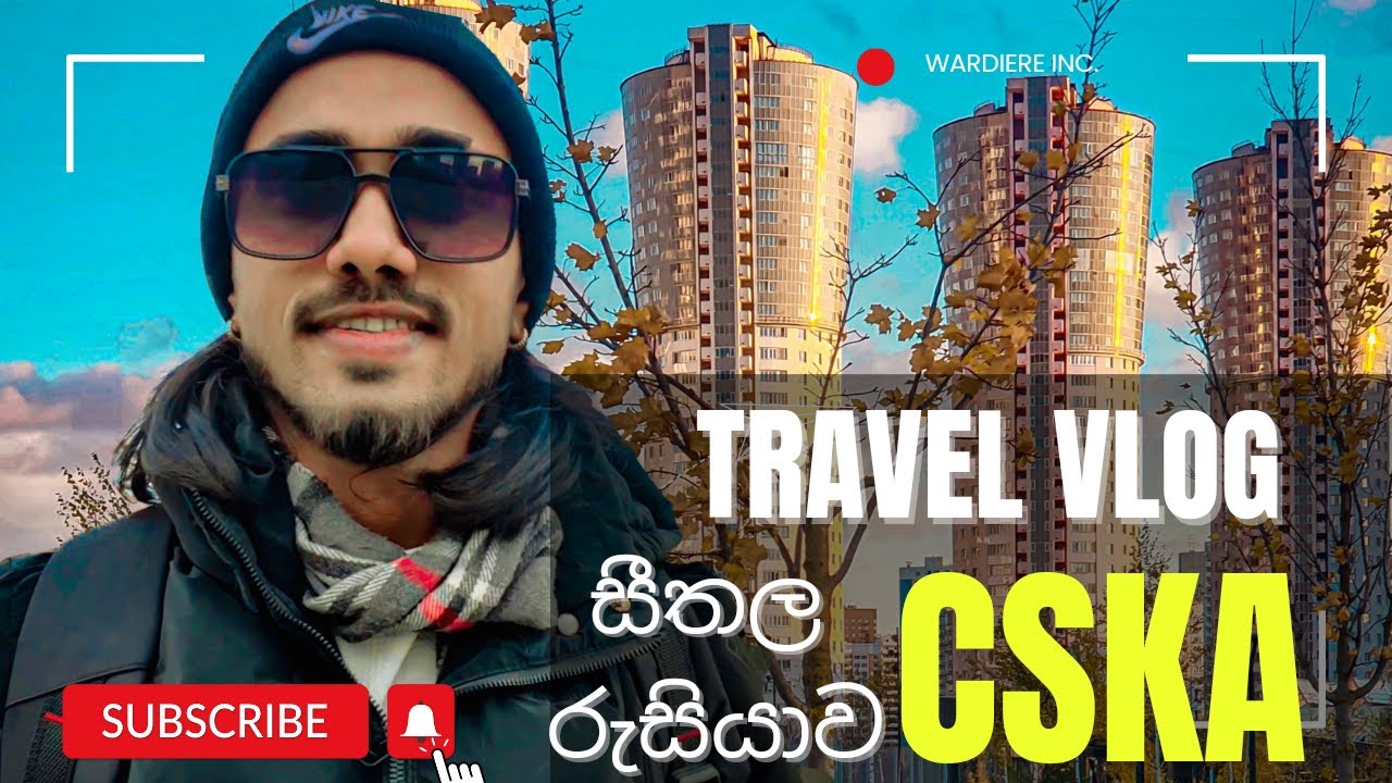I went to the beautiful city of CSKA, Russia මම රුසියාවේ CSKA සුන්දර නගරයට ගියා | rusiya | Moscow