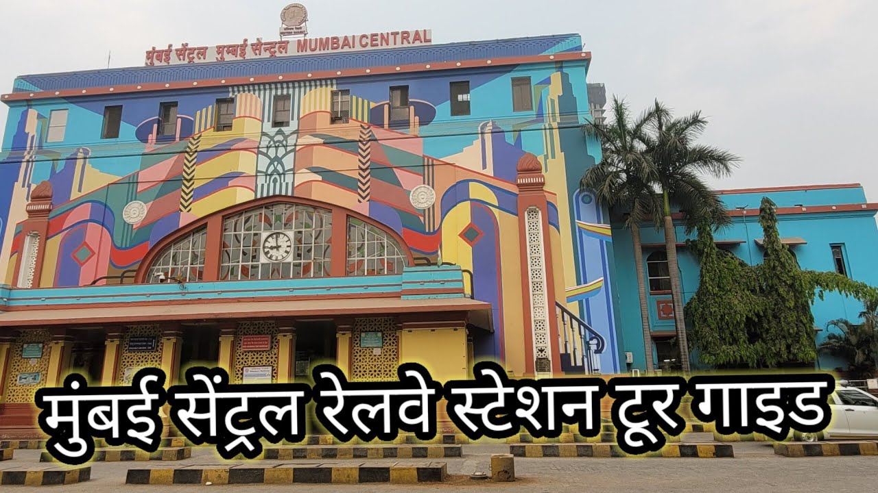 Mumbai Central Railway Station Guide |  Local or Main Station Ki full Jankari