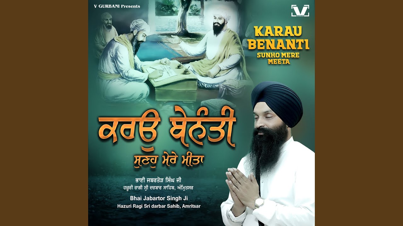 Karau Benanti Sunho Mere Meeta