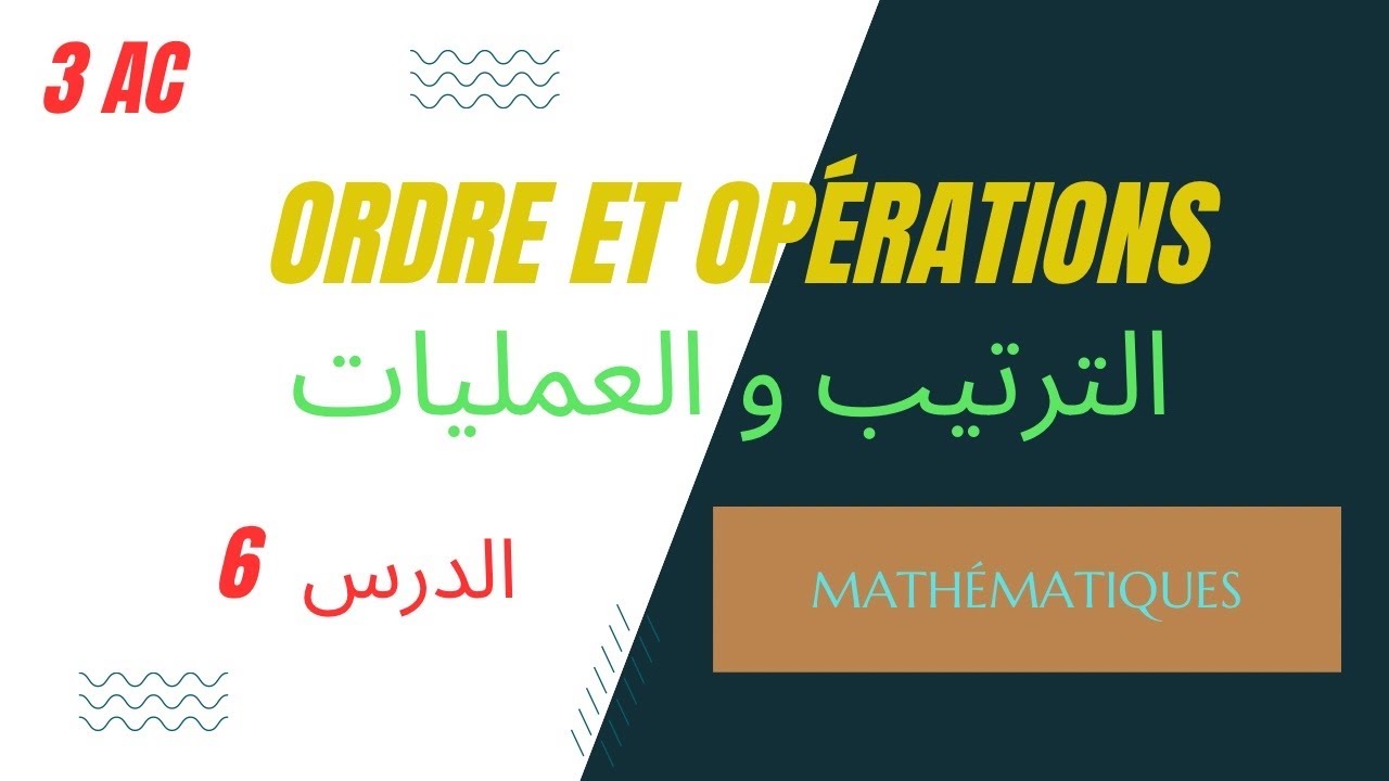 Cours 6 : Ordre et opérations الترتيب و العمليات 