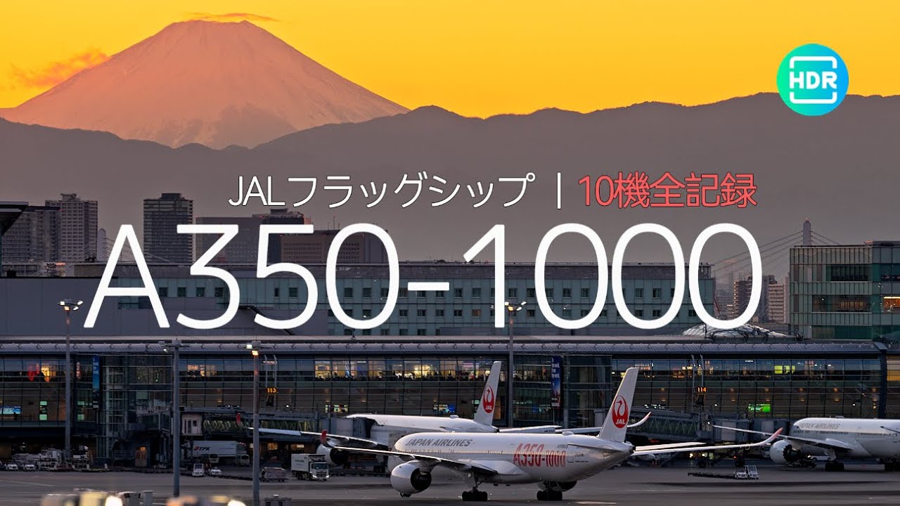 JAL最新鋭 A350-1000｜10機すべてを追った! ｜Licensed BGM -  americana - Tony Anderson