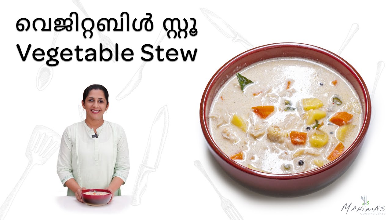 Vegetable Stew | വെജിറ്റബിൾ സ്റ്റൂ