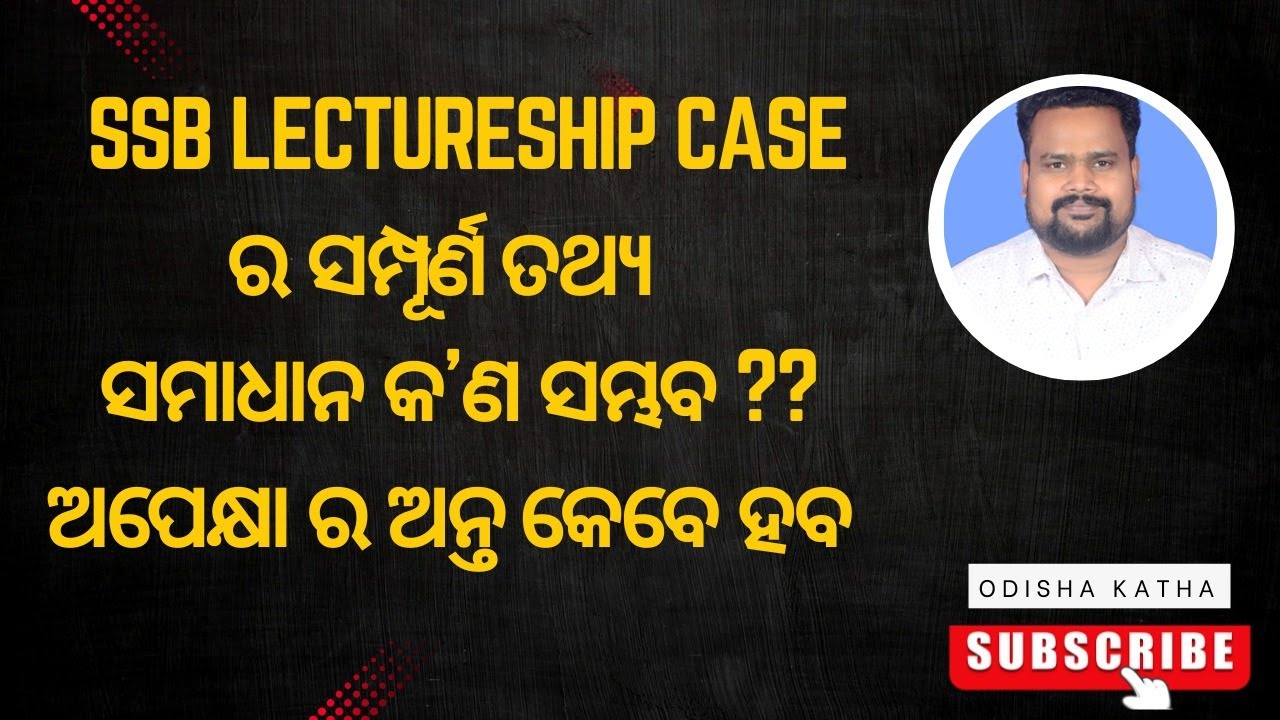 Why SSB Advertisement Was Quashed? | Odisha Lectureship Case Explained (UGC Regulation Story)