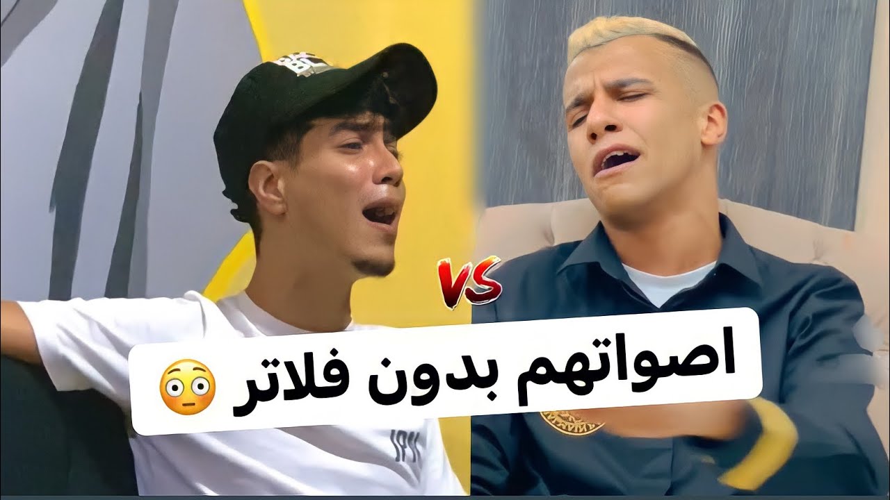 صوت عصام صاصا وحمو الطيخا بدون فلاتر 😳 اتصدمت 🙀 | الطوخي شو
