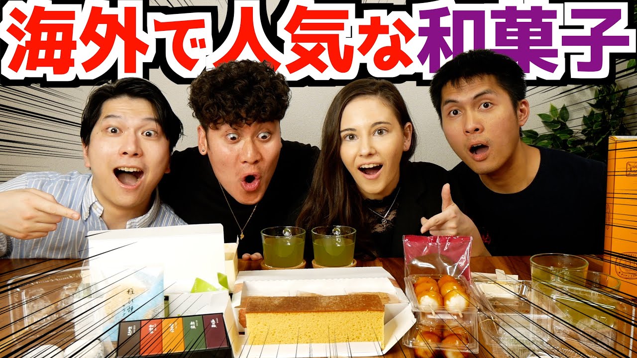 海外で人気な和菓子が意外だったｗ「どら焼きは日本と海外の融合！」