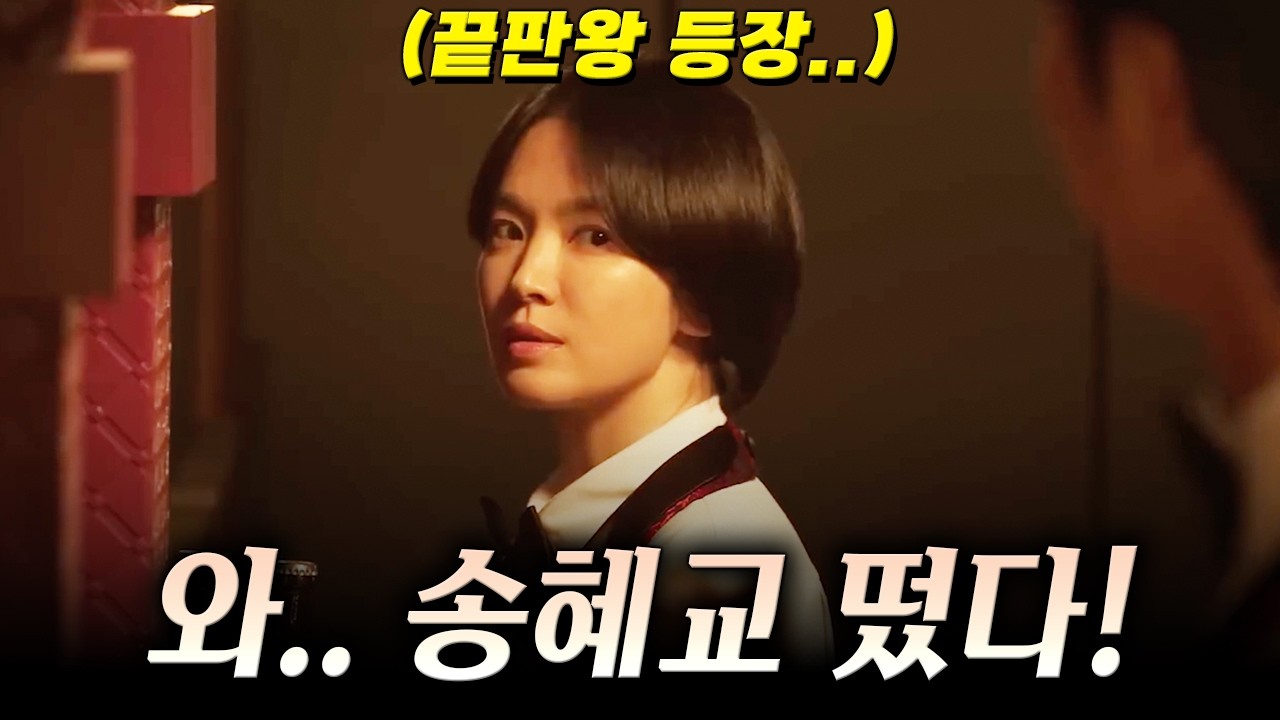 송혜교가 80년대 딴따라로 나온다고..?! 게다가 파트너는 공유.. 미친 스케일의 [2026 넷플릭스 하반기 라인업] 총정리!