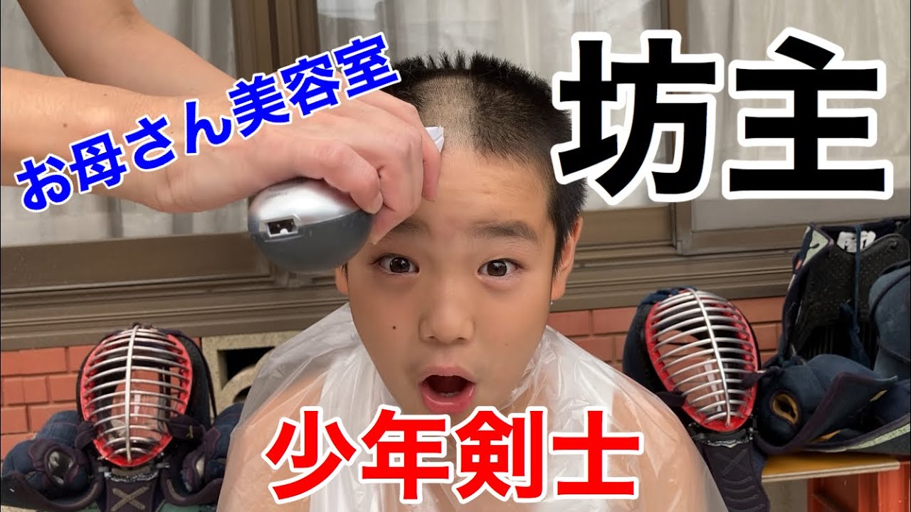 【坊主】お母さん美容室で、５厘刈りにしました！