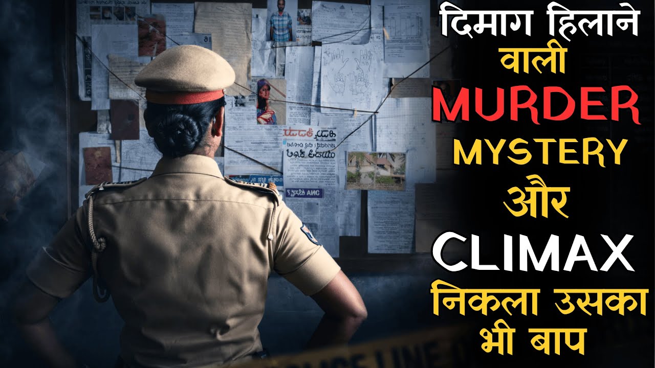 Ek Train Window Love Story Jo Khatarnak Murder Mystery Ban Gayi, Climax Koi Predict Nahin Kar Sakta