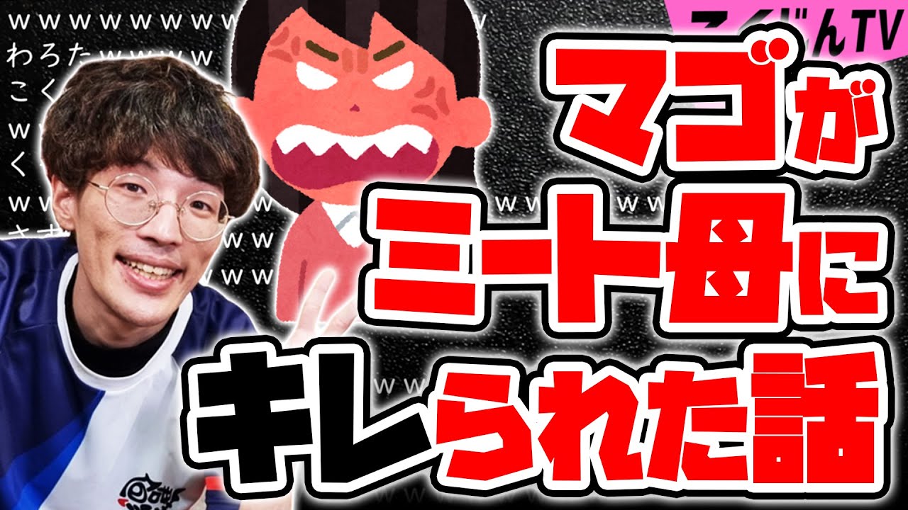 【こくじん雑談】「マゴが山寺宏一コンサートに行った時の珍エピソード」「マゴがミートたけしのお母さんにキレられた話」（2022/5/21）オオヌキ ミートたけし 石井プロ