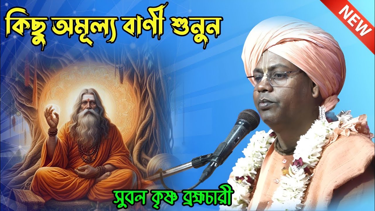বাচ্চা পাখি যেমন তার মায়ের জন্য চিৎকার করে কাঁদে, আমিও যেন প্রভুর জন্য এরকম মতো কাঁদতে পারি,