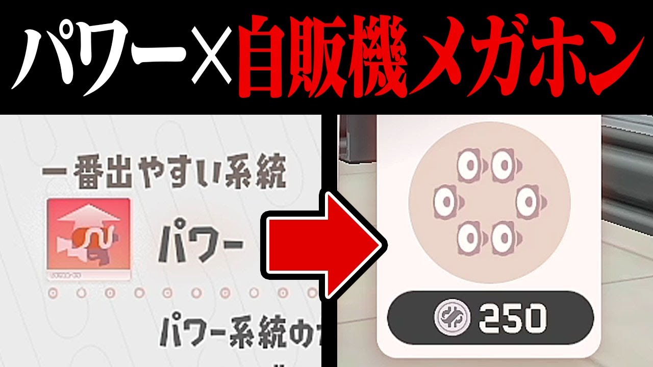 パワーパレットでメガホン買ったら最強レーザーになる説【サイドオーダー・スプラトゥーン3】