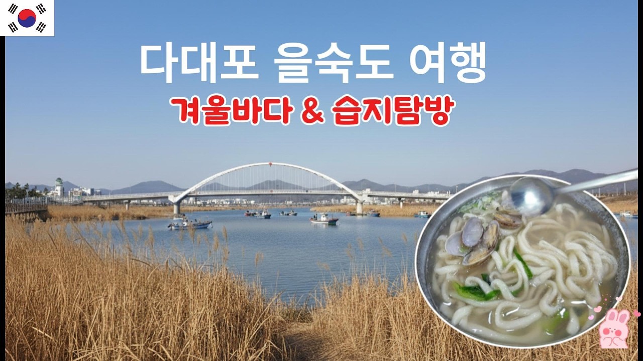 #서부산여행 #장전포구 #다대포 #을숙도 #아미산전망 #부산일몰명소 #부산가볼만한곳 #국내여행 #vlog