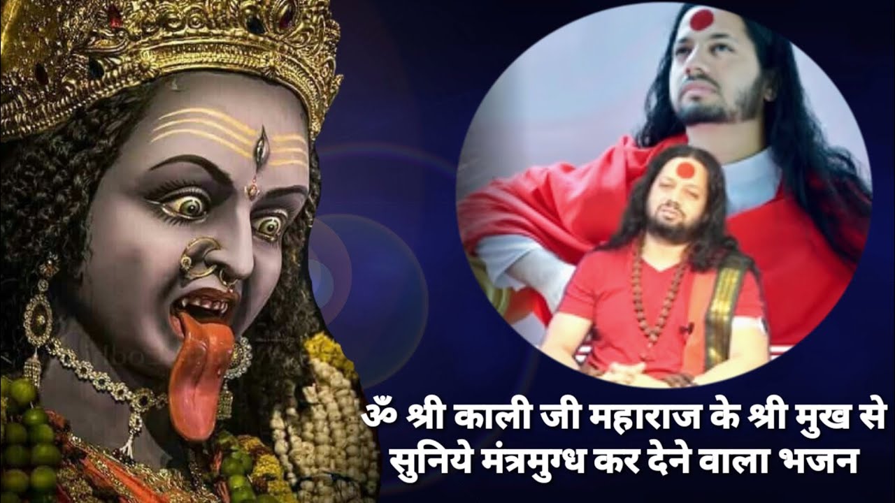 Maa Kali Live Bhajan @Shri Kaalicharan Ji Maharaj Jagdish Mandir Indore