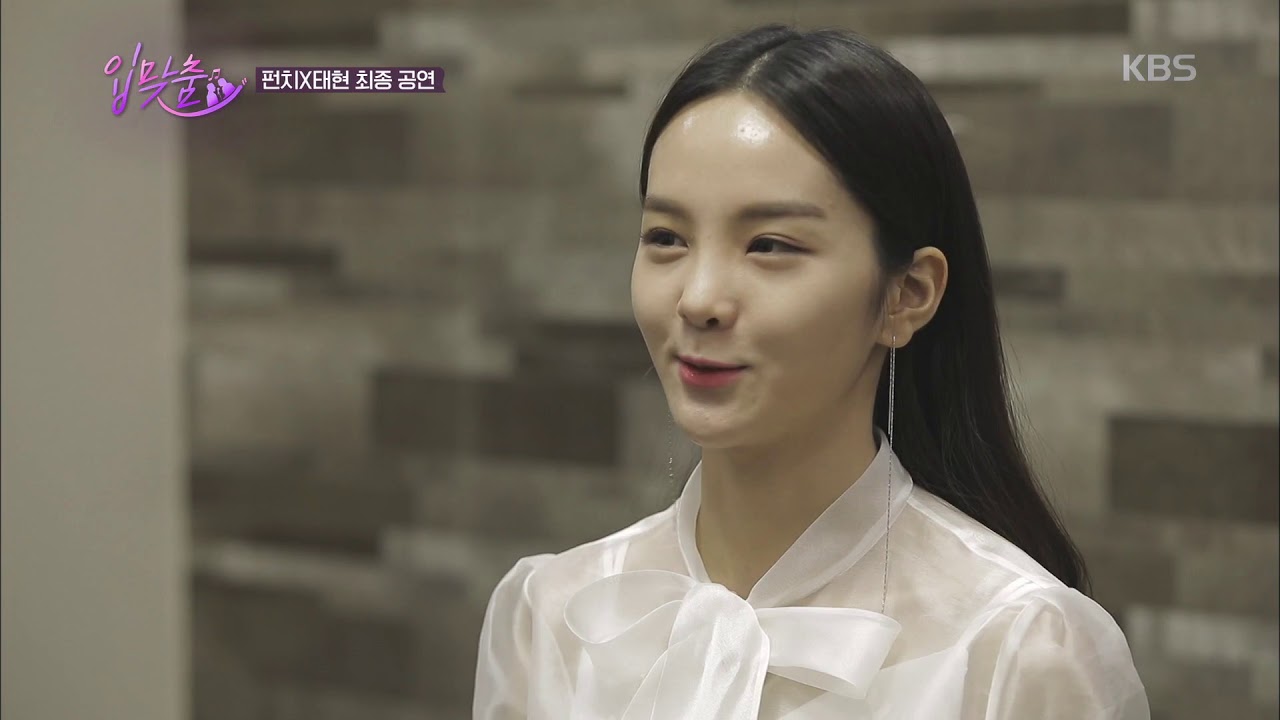 냉동 만두 될 뻔한 펀치 녹여주는 태현의 손 마사지♥ [입맞춤] 20190326