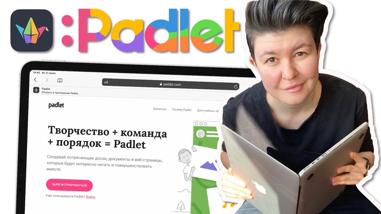 Padlet онлайн доска | Как пользоваться Padlet