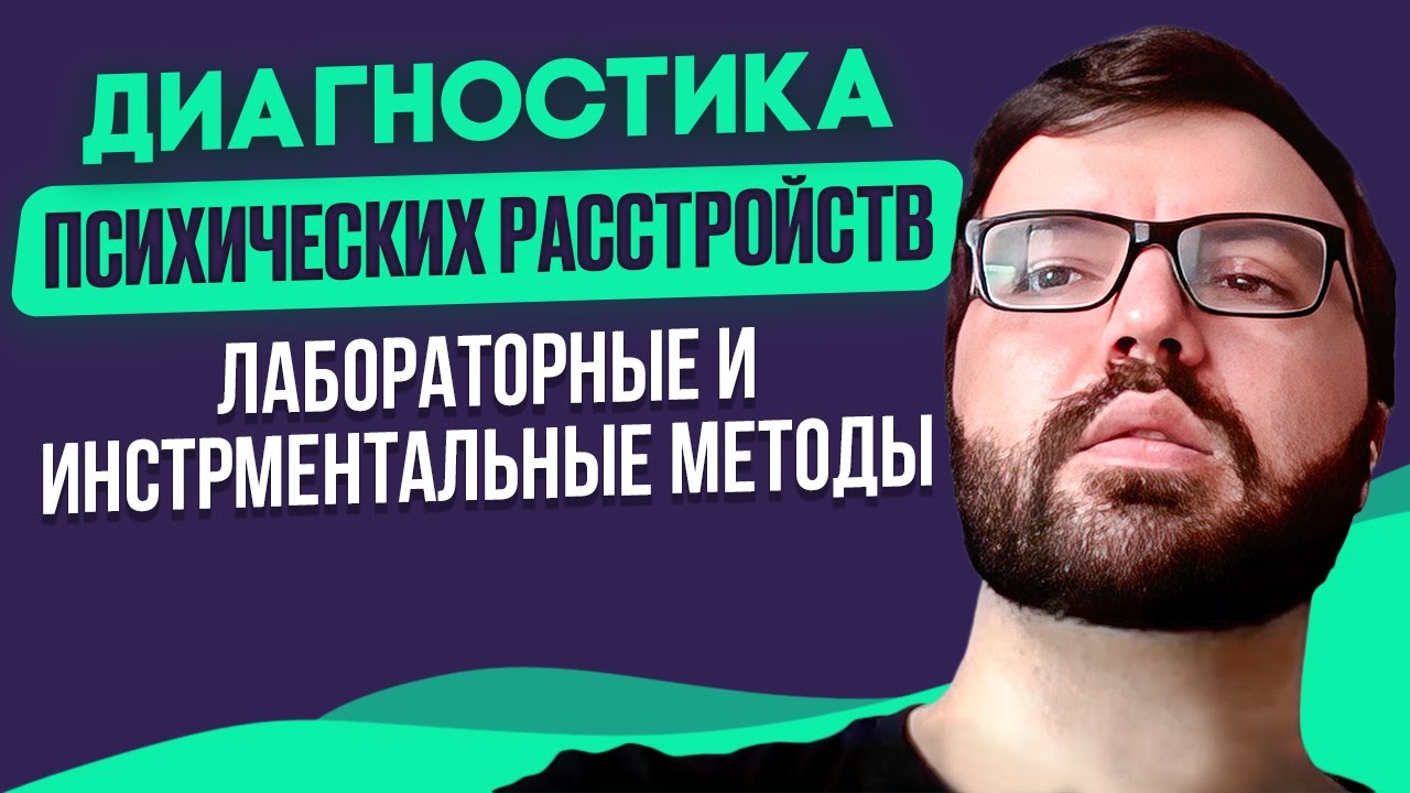 Серотонин, Кортизол, Литий. Генетическое исследование. Концентрация лекарств в крови. Артур Мао