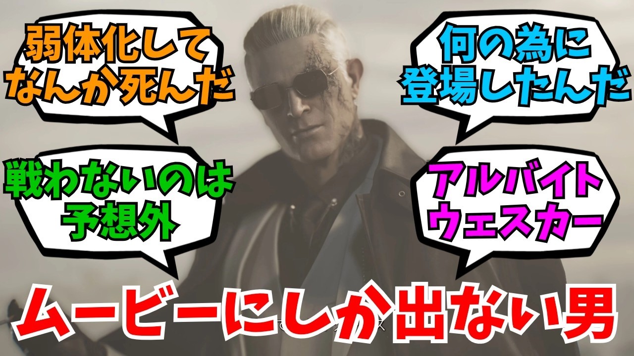 ゼノとかいうムービーを全部スキップしたら1ミリも本編に出ない男【バイオハザードレクイエム】