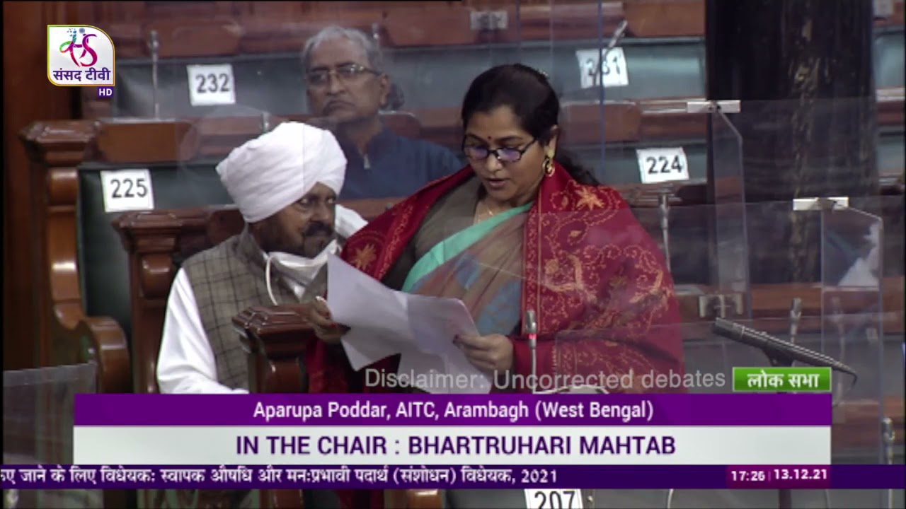 Aparupa Poddar's Remarks | The Narcotic Drugs & Psychotropic Substances (Amend) Bill, 2021