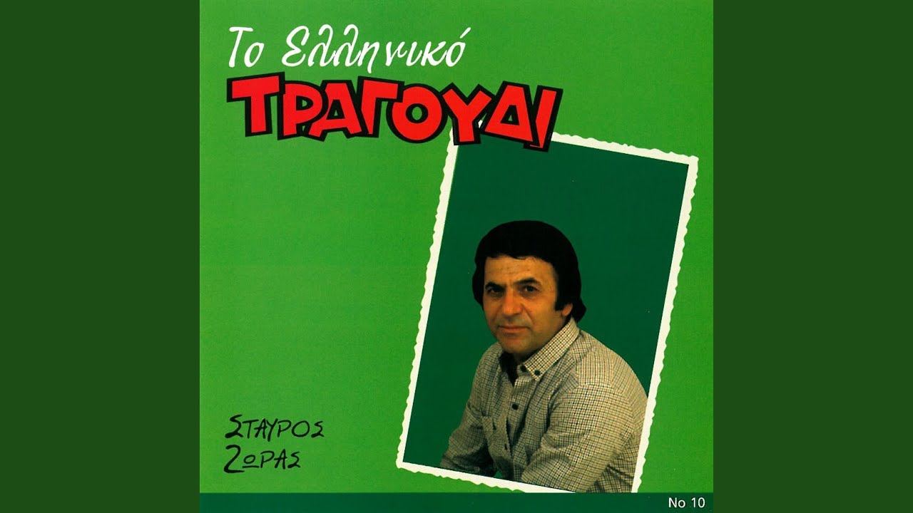 Einai Arga