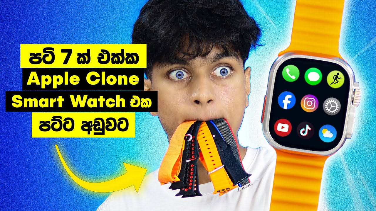 අඩුවට Apple Clone Smart Watch with 7 Straps 🔥| ලොකුම Display එකක්😱 | Full Review | Sri Lanka 🇱🇰