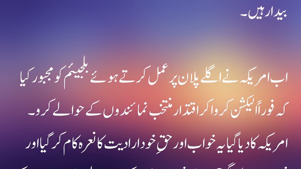 CIA, Ab Kya Kar Sakti Ha | Harf e Raz Column By Orya Maqbool Jan