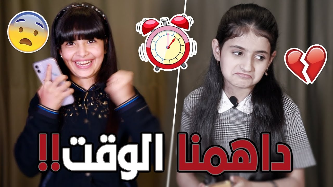 تحدي الخمس ثواني ⏰ 5 Seconds Challenge
