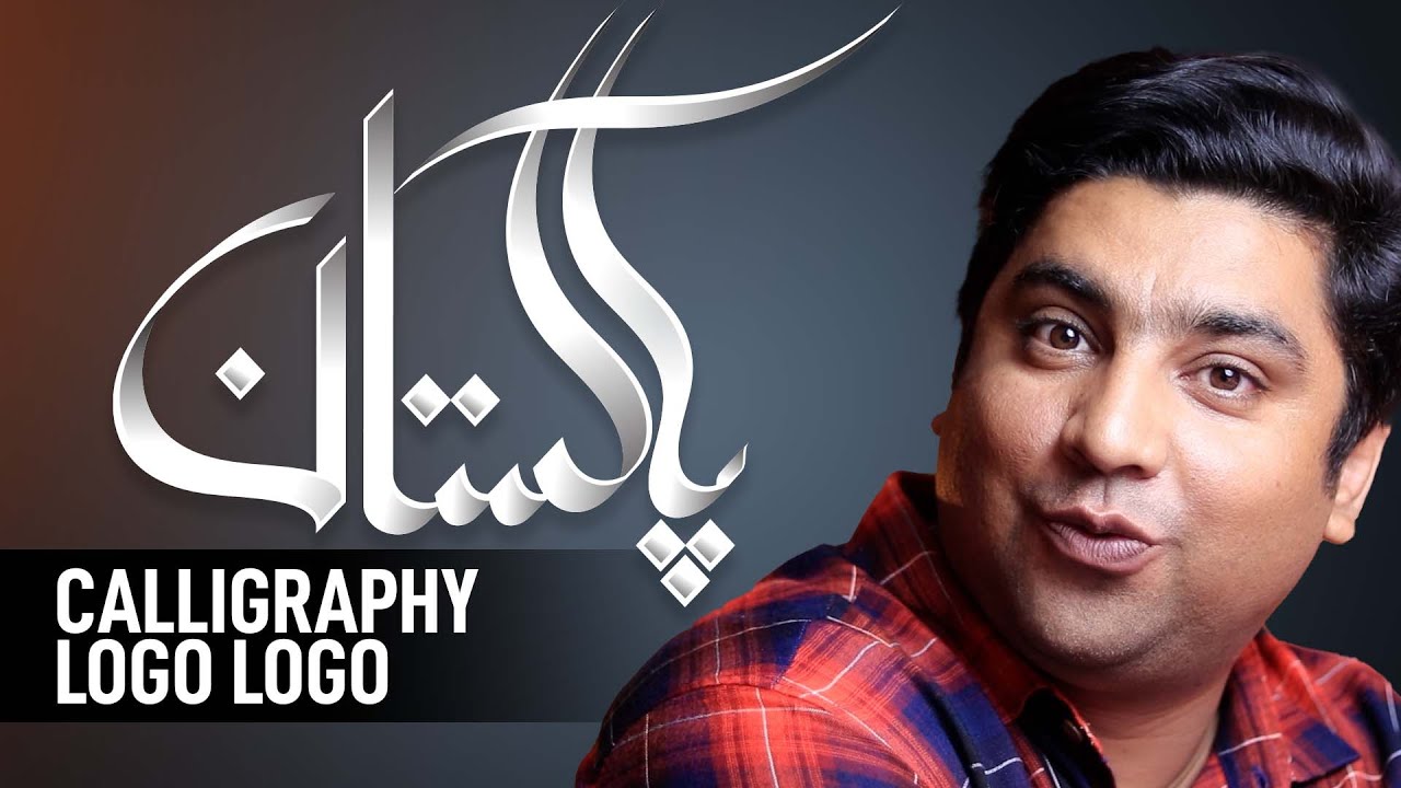 Adobe Illustrator Urdu and Arabic Calligraphy Logo Design Tutorial