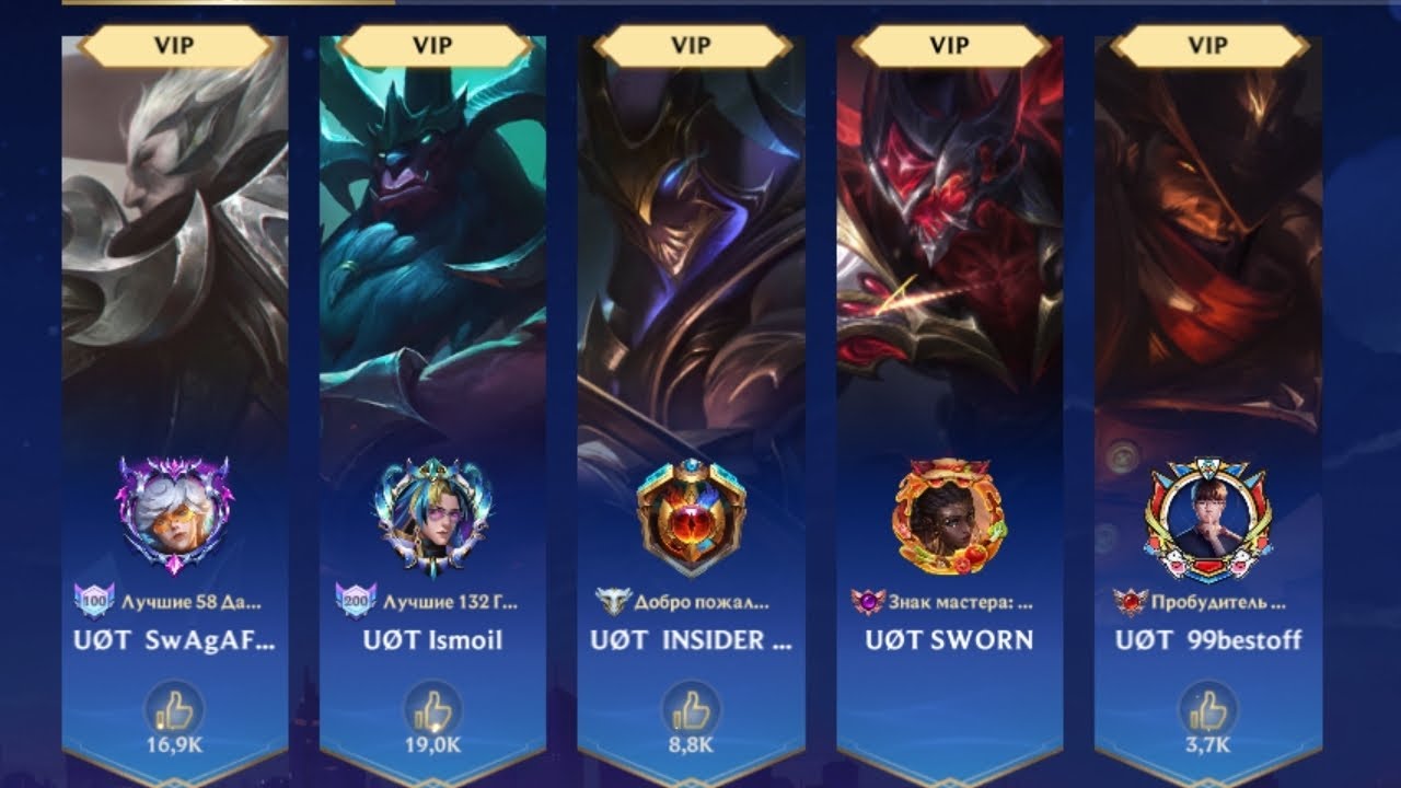 BEST OF UØTs #leagueoflegends #wildrift 