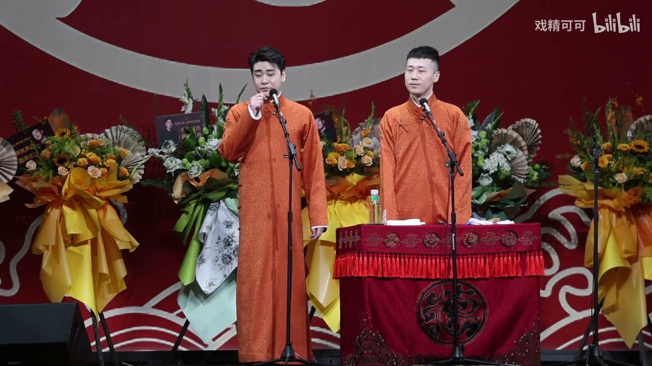 2023.10.14 永庆安澜张云雷杨九郎十周年专场长沙站 张云雷 杨九郎《捉放曹》