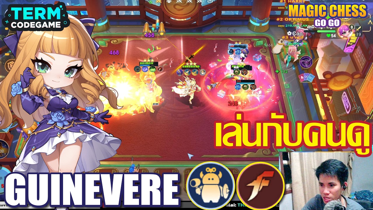 กดแรงก์กับคนดู มีแต่คนตึงๆทังนั้น... | Magic chess: Go Go