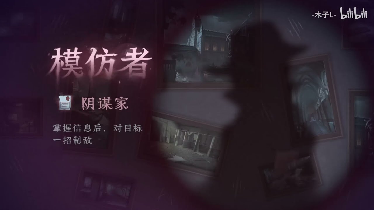 【第五人格模仿者】当狼人杀主播第一次玩阴谋家。不行了这把笑死我了哈哈哈哈哈