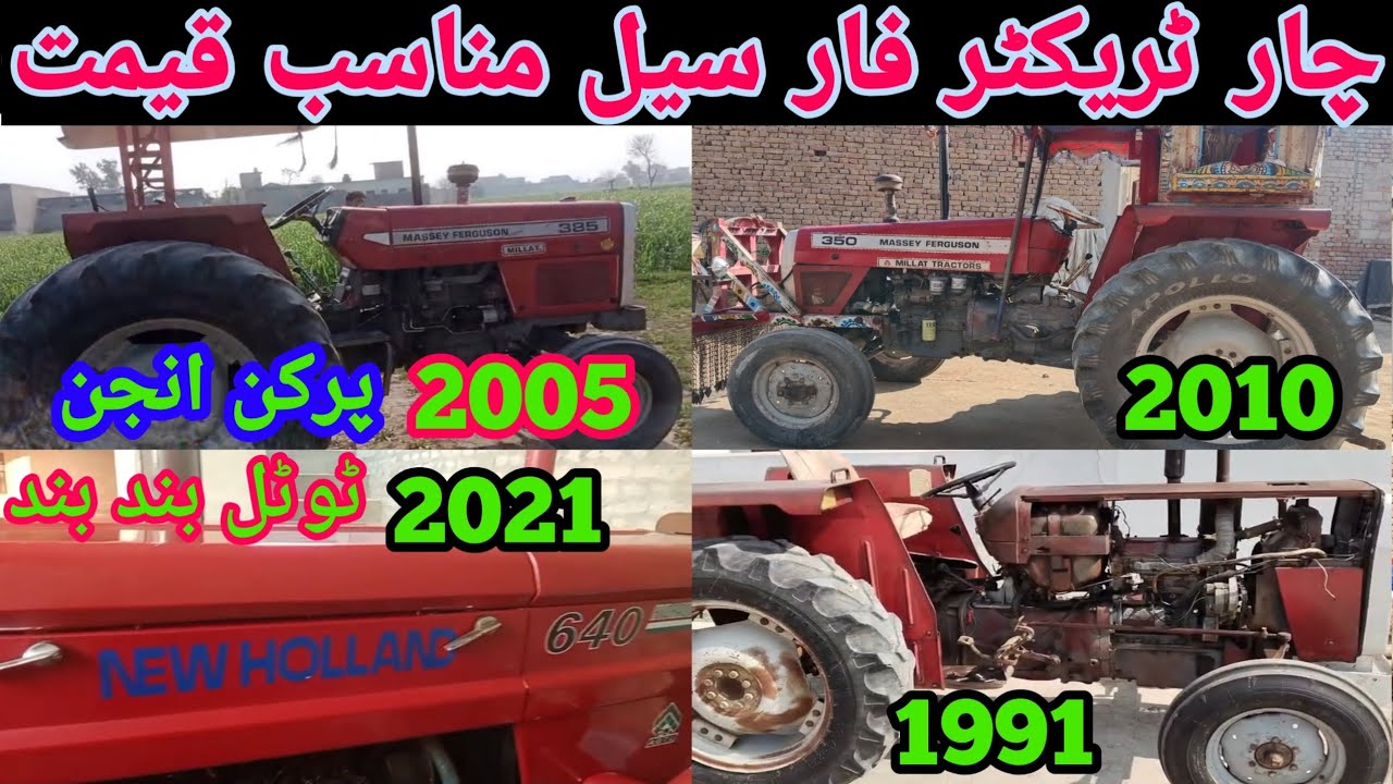 4 Tractors For Sale | Massey Ferguson 385, MF 350, MF 240 & Fiat 640 Tractor old model 