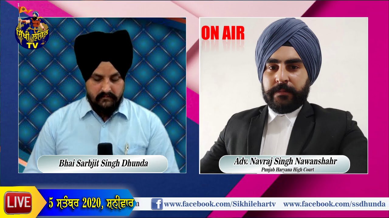 LIVE Talkshow 5 Sept 2020 | Sarbjit Singh Dhunda | ADV Navraj Singh | GSRupowali | FIR Case