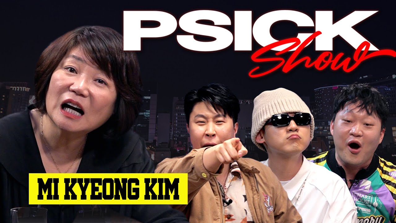 [한글자막] 김미경에게 체르니 몇 번까지 쳐봤는지 묻다